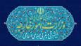 بیانیه وزارت امور خارجه جمهوری اسلامی ایران راجع به طرح آتش‌بس در غزه