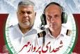 تشییع پیکر شهدای خدمت پرواز امدادی در سازمان امداد و نجات هلال احمر