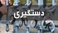 دستگیری گروه صیادی غیرمجاز در سد سهند هشترود