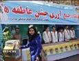 جمع آوری بیش از دوازده میلیارد تومان کمک مردمی در جشن عاطفه‌ها