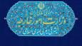 بیانیه وزارت امور خارجه در واکنش به طرح آتش‌بس در غزه 
