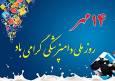 به بهانه روز دامپزشکی؛ سلامت دام‌ها، کلید امنیت غذایی