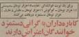 خوانندگان قبل از انقلاب برای هر شب اجرا چقدر دستمزد می‌گرفتند؟(+عکس)