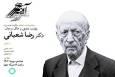 «عشق؛ خاک و جان» به شبکه چهار می‌رود