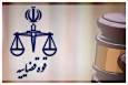 اعلام جرم علیه مدیر بانکی که گزارش یک پولشویی را نداد