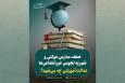 شهریه‌های سرسام‌آور؛ تشدید نابرابری آموزشی