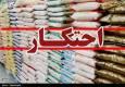 بزرگترین محموله احتکاری کشور کشف شد