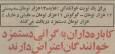 خوانندگان قبل از انقلاب برای هر شب اجرا چقدر دستمزد می‌گرفتند؟