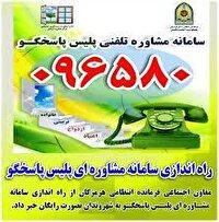 راه اندازی مرکز مشاوره آرامش در میناب