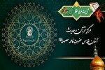 دوره مجازی تربیت مربی حفظ قرآن برگزار می‌شود