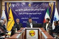 همکاری‌های فناورانه صنعت برق و دانشگاه آزاد اسلامی آغاز شد