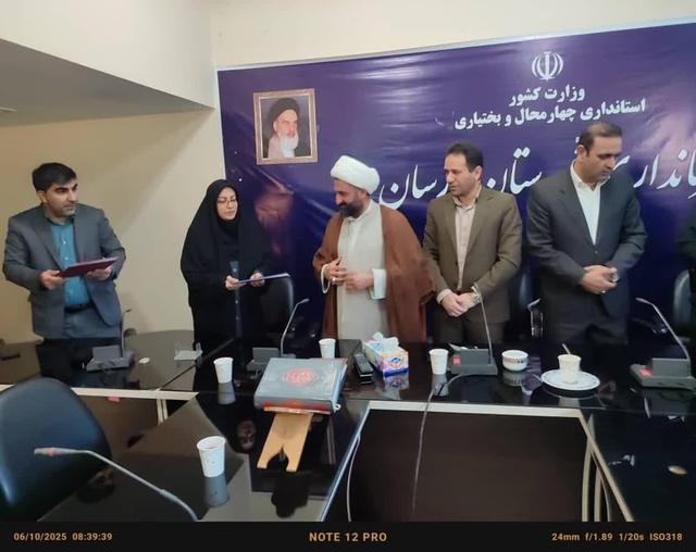انتصابات جدید در فرمانداری شهرستان فارسان
