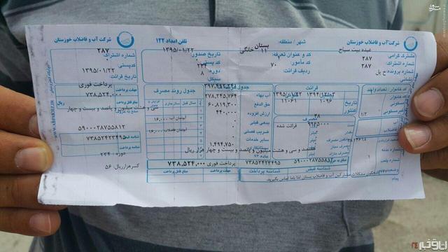 ببینید | گزارش صداوسیما از مشترکی که قبض آب ساختمانش حدود ۱۲۰ میلیون تومان شد