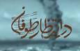 عملیات طوفان‌الاقصی، واکنش غیورانه یک ملت علیه جنایت و درنده‌خویی بی‌حد رژیم صهیونیستی بود
