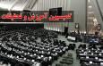 ورود کمیسیون آموزش مجلس به موضوع فوت دانش‌آموز زنجانی