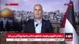 سخنگوی حماس : 90 درصد قربانیان تجاوز رژیم صهیونیستی به غزه، غیرنظامیان هستند
