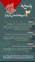 نوراینفو| پاسخ به 3 شبهه دربارۀ طوفان‌الاقصی