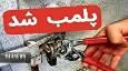 پلمب یک مرکز غیرمجاز دندانپزشکی در خرم آباد