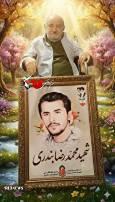 پدر شهید بندری و غسال ۸۰۰ شهید آسمانی شد