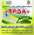 راه اندازی مرکز مشاوره آرامش در میناب