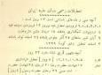 تصویری بسیار جالب از بخشنامه تعطیلی های رسمی سال ۱۳۰۷ خورشیدی، سه سال پس از آغاز سلطنت رضاشاه...