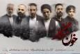 «خون‌نگار»؛ نمایشی برای بروز احساسات پنهان/ تک‌خوانی زنان و نقض اصول فرهنگی!+ فیلم