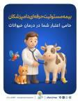وقتی نجات جان حیوانات، با آرامش خاطر شما همراه می‌شود