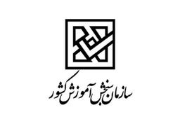 زمان اعلام نتایج نهایی آزمون سراسری 1404