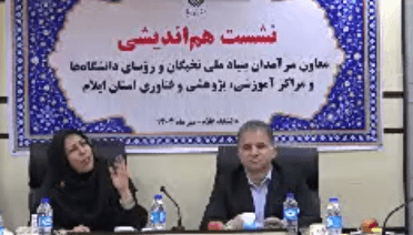 نخبگان؛ پای کار ترقی استان ایلام می‌آیند