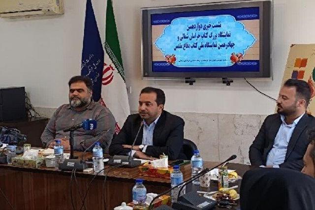 ۲۷ مهرماه بجنورد میزبان نمایشگاه کتاب خراسان‌شمالی