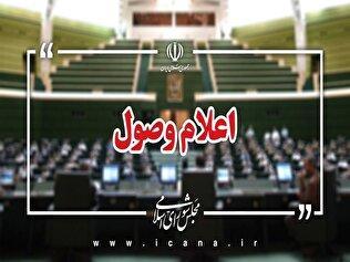 طرح تقویت پول ملی اعلام وصول شد