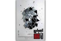 «انسان روح است، نه جسد» به نوفل لوشاتو آمد