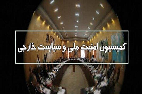 تشکیل کمیته مقابله با تهدیدات شناختی در کمیسیون امنیت ملی مجلس 