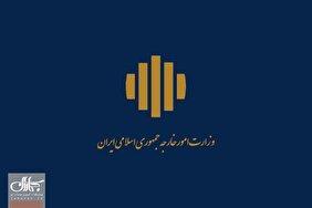احضار سفرا اروپایی به وزارت خارجه ایران در اعتراض به رویکرد مداخله‌جویانه در امور منطقه خلیج فارس