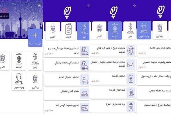 زمان طلایی اطلاع سرقت خودرو را از دست ندهید؛ ثبت گزارش در «پلیس‌من»