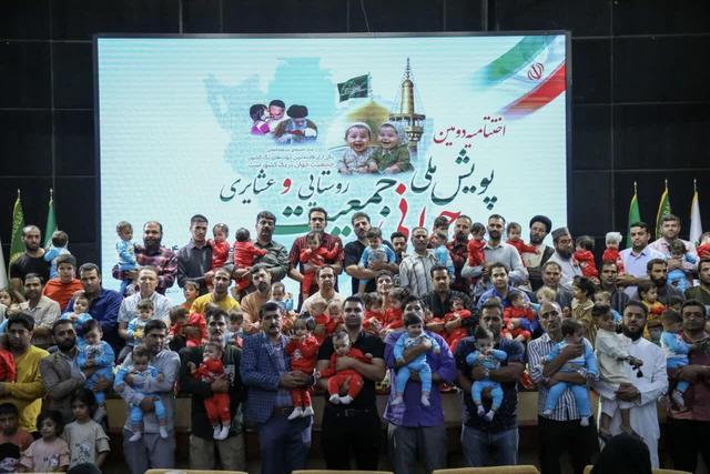 تجلیل از ۱۱۰ خانواده روستایی و عشایری صاحب فرزند در پویش جوانی جمعیت