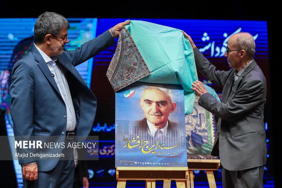 آیین نکوداشت صدمین زادروز «ایرج افشار» پدر کتاب‌شناسی ایران در یزد