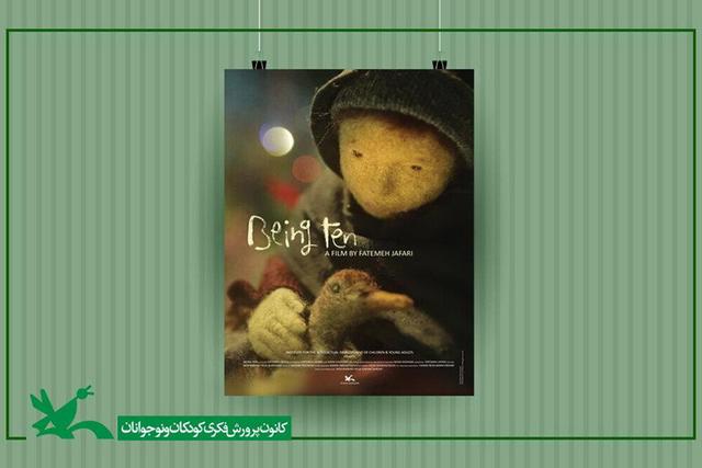 نمایش فیلم‌ها و پویانمایی‌های برتر در هفته ملی کودک