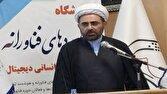 برپایی نمایشگاه علوم اسلامی و انسانی فناورانه در قم