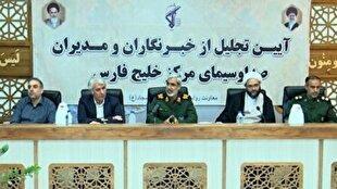 تجلیل از خبرنگاران و تهیه کنندگان صدا و سیمای مرکز خلیج فارس