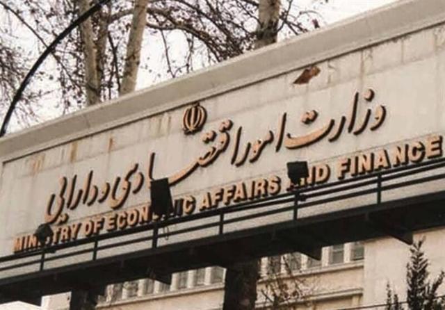 دستور بازنشستگی کارکنان باسابقه در وزارت اقتصاد به منظور جوانگرایی