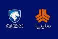 شرط هیأت واگذاری برای فروش سهام سایپا و ایران‌خودرو