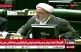 رسایی: آقای نوروزی! شما حق نداری در معاونت قوانین جلوی طرح ما را بگیری چه برسد به کارشناس شما