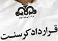 ناقضان کرسنت مسیر را برای ادعای امارات روی جزایر باز کردند