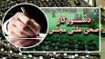 طرح ملی هوش مصنوعی بررسی می‌شود