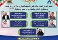 پنج عضو هیئت علمی دانشگاه گلستان در فهرست دانشمندان ۲ درصد برتر جهان
