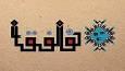 رونمایی از پوستر جشنواره ذوالفقار