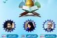محفل انس با قرآن ۱۷ مهر در آستان عبدالعظیم (ع) برگزار می‌شود