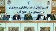 تجلیل از خبرنگاران و تهیه کنندگان صدا و سیمای مرکز خلیج فارس