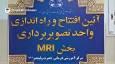 از بازار تا بیمارستان و از نظارت تا افتتاح، در دوربرگردان